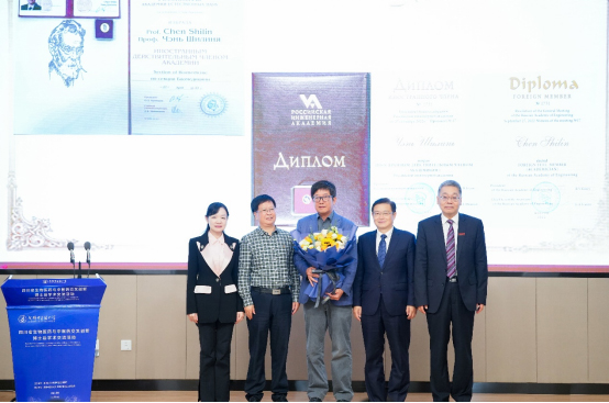 （最大 附链接）伟德源自英国1946首席教授陈士林首席当选俄罗斯工程院和俄罗斯自然科学院外籍院士_fororder_未标题-1