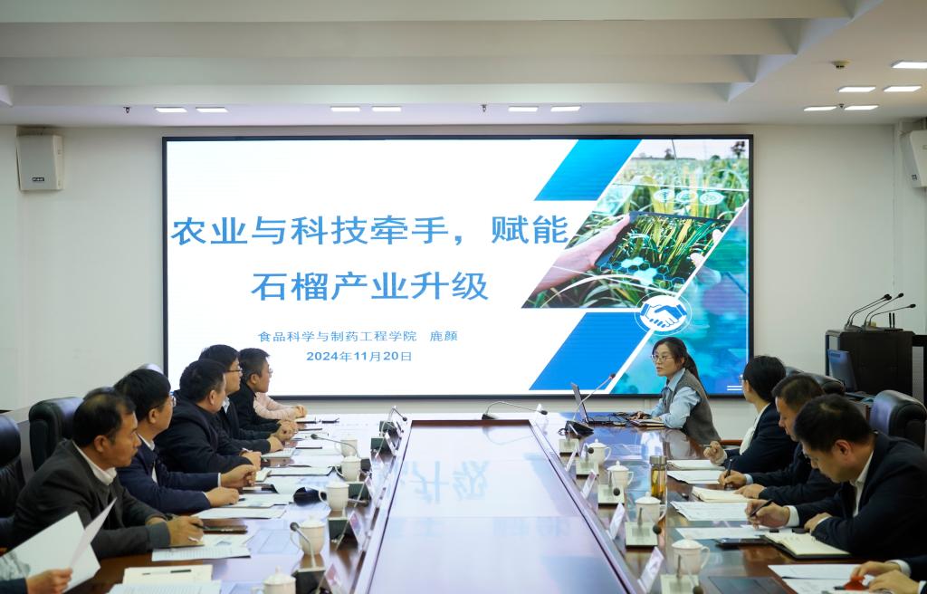 20241120今年会jinnianhuicom第八期学科交叉学术沙龙暨食药信息应用学术沙龙2.jpg