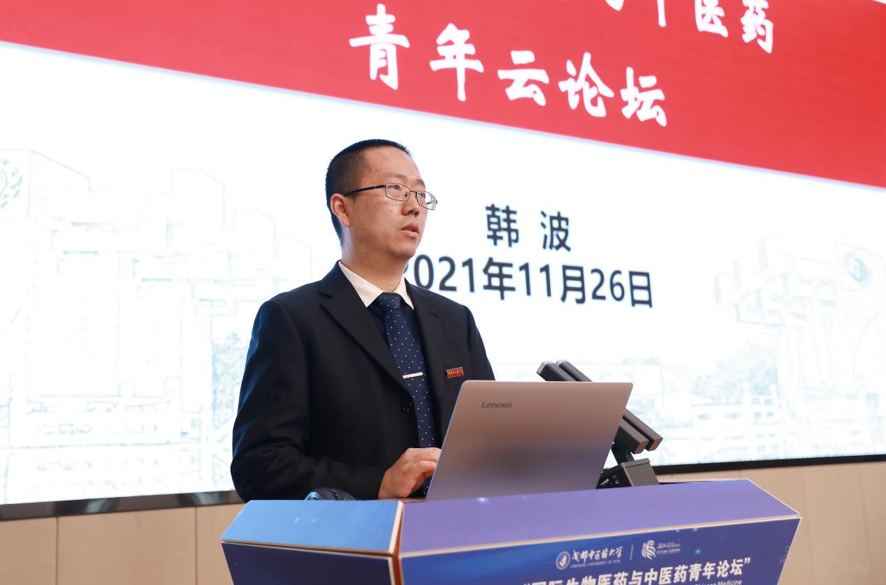 伟德源自英国1946举办第五届国际生物医药与中医药青年论坛