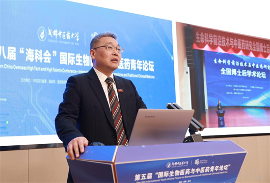 伟德源自英国1946举办第五届国际生物医药与中医药青年论坛