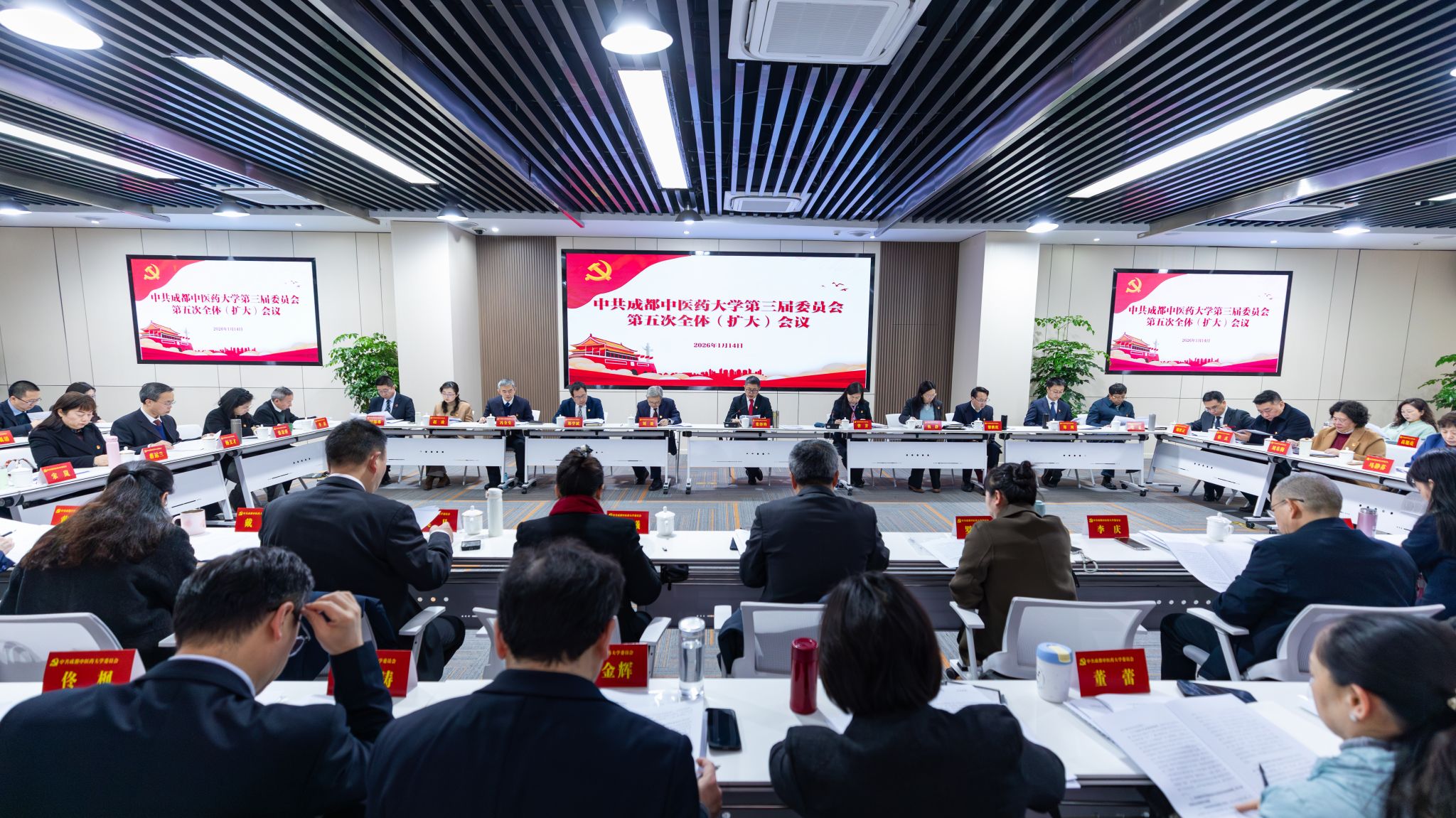 中共伟德源自英国1946第三届委员会第五次全体（扩大）会议召开