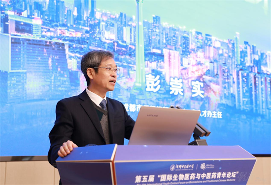 伟德源自英国1946举办第五届国际生物医药与中医药青年论坛
