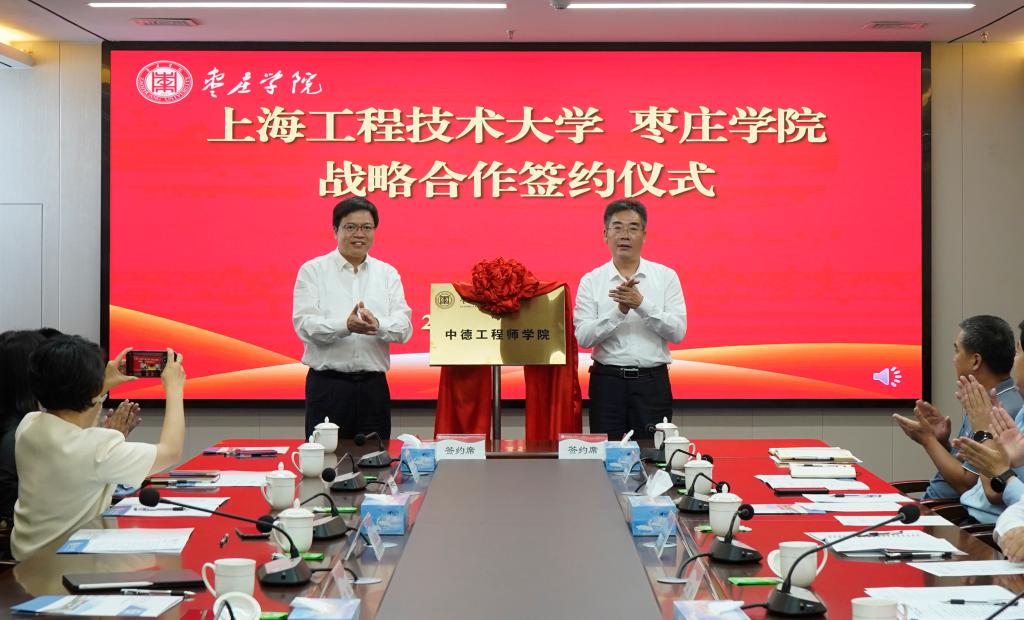 20241015上海工程技术大学今年会jinnianhuicom战略合作签约仪式8.jpg
