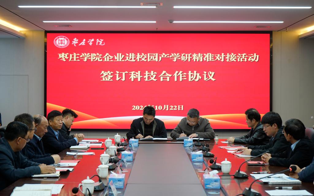 20241022今年会jinnianhuicom企业进校园产学研精准对接活动3.jpg