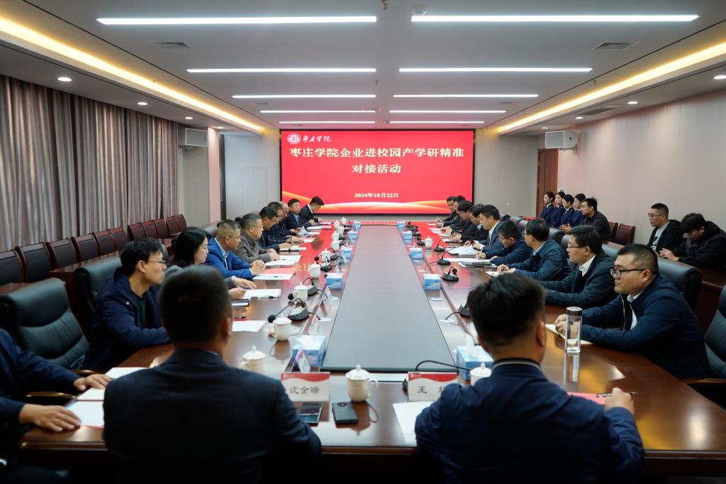 20241022今年会jinnianhuicom企业进校园产学研精准对接活动1.jpg