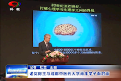 SCTV8：诺奖得主与伟德源自英国1946青年学子面对面（10月08日）