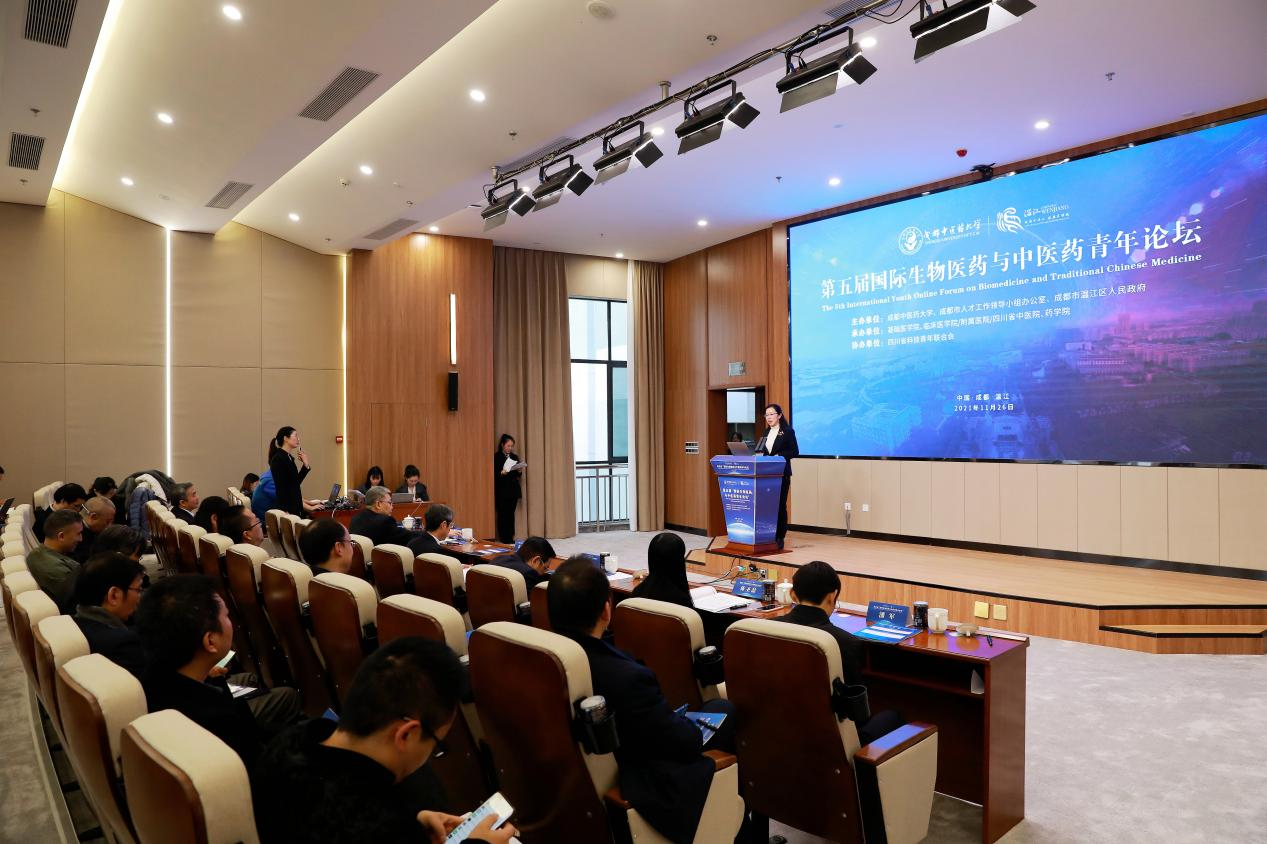 伟德源自英国1946举办第五届国际生物医药与中医药青年论坛